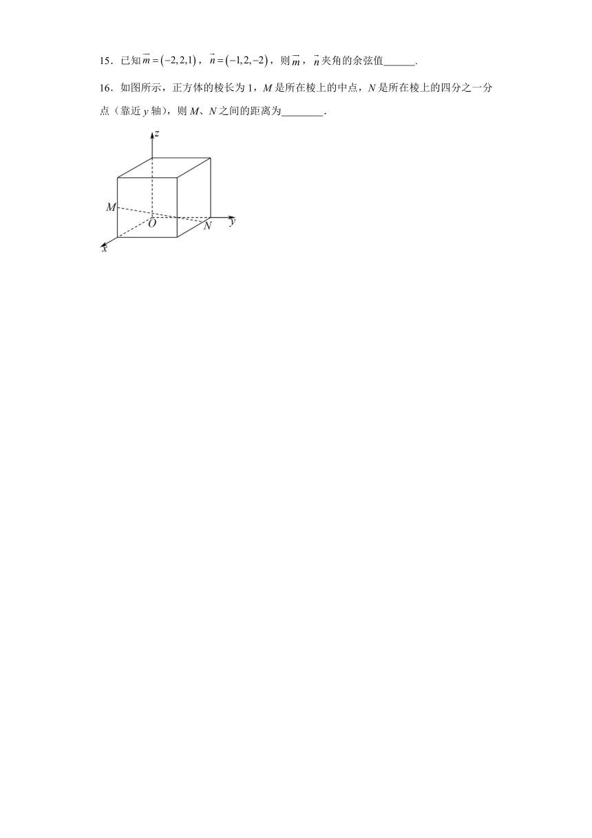 1.3.1空间直角坐标系 练习（含解析）