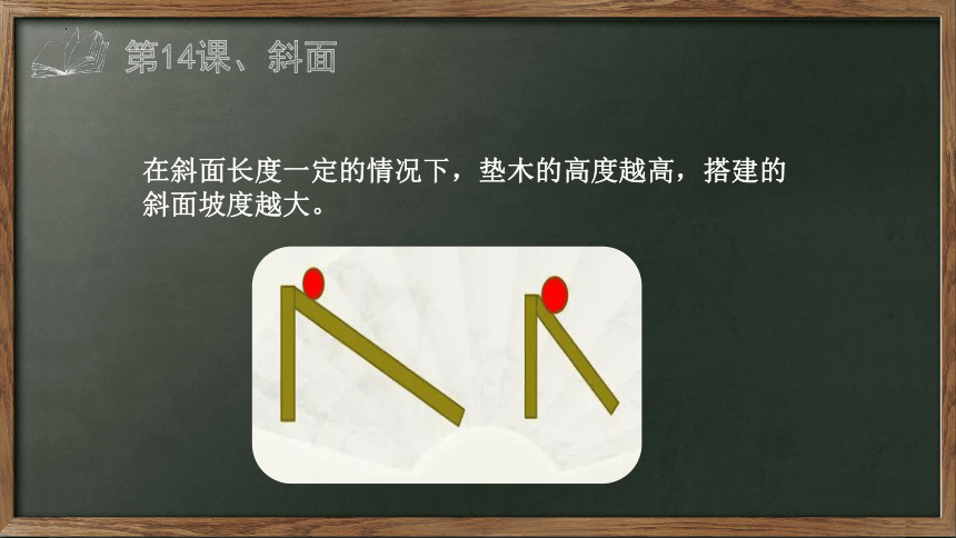 第五单元 简单机械（复习课件）(共34张PPT)-2023-2024学年六年级科学上册单元速记巧练（青岛版）