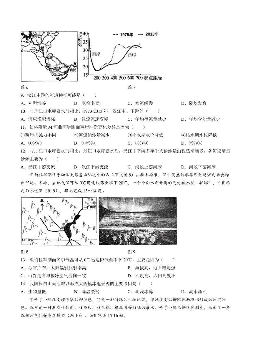 福建省百校联考2023-2024学年高三上学期期中考试地理试题（含答案）