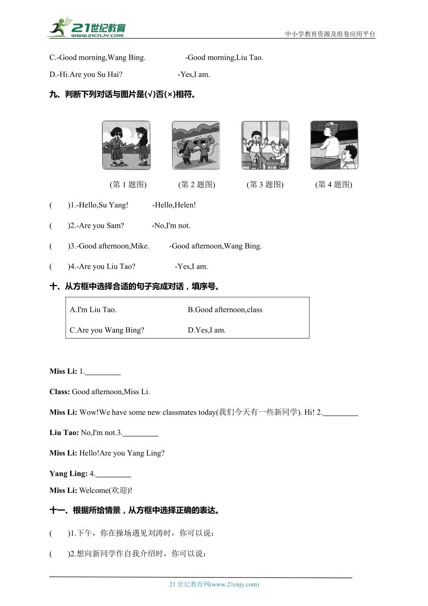 【期中复习】Unit 1-Unit 4  情景题专项练习（含答案）--译林英语三年级上册