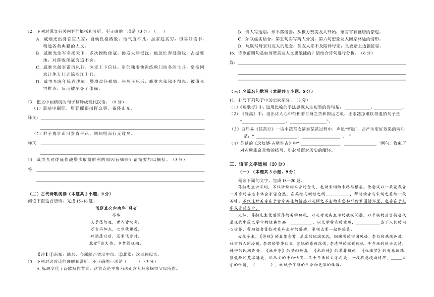 安徽省六安市裕安区2023-2024学年高一上学期期中考试语文试卷（含解析）