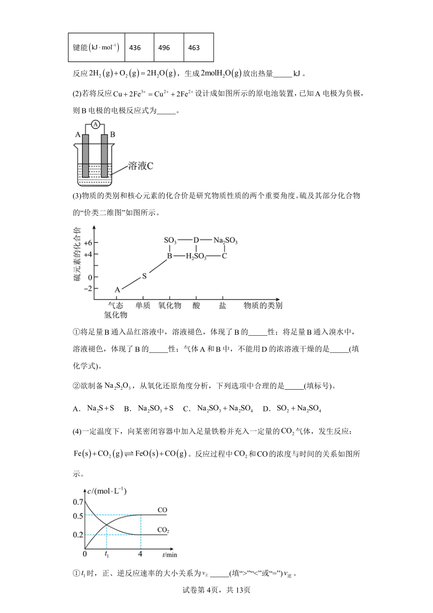 6.1.4化学平衡状态分层练习（含解析）2023-2024学年苏教版（2019）高中化学必修第二册
