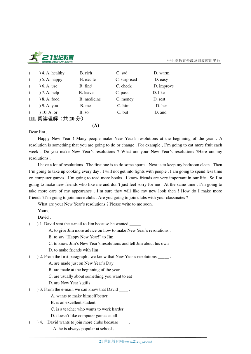 Unit 6 I'm going to study computer science 素养评估卷（含答案）