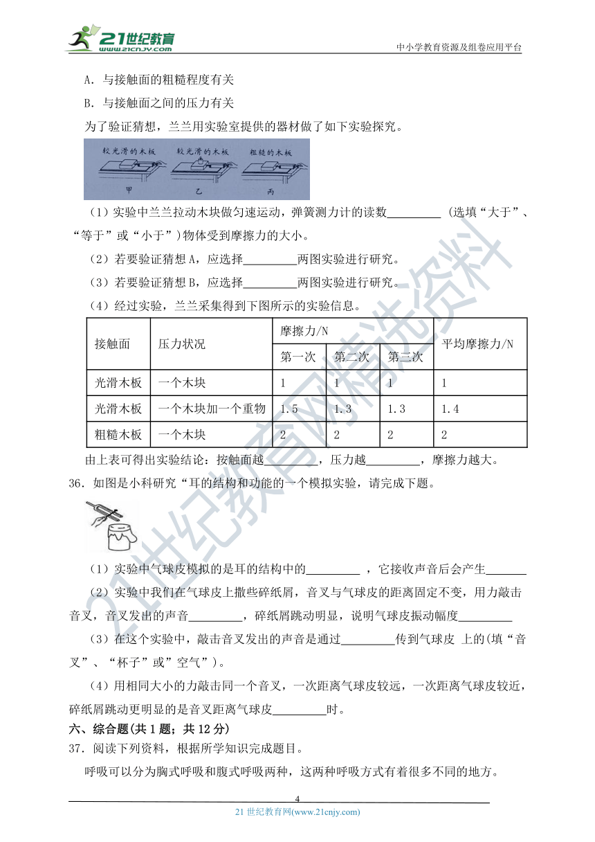 教科版（2017）2023-2024学年四年级科学上册期末检测卷（一）（含详细答案解析）