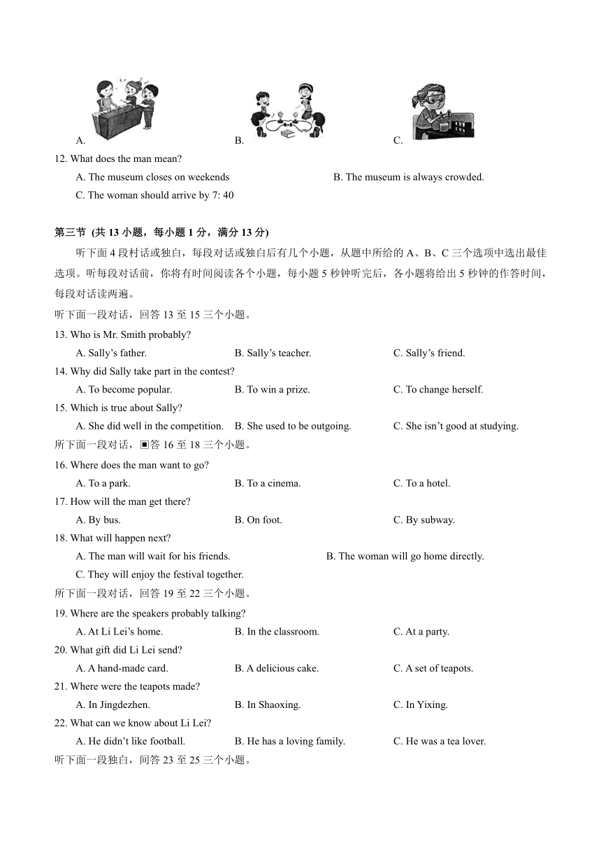 湖北省武汉市东湖高新区2023-2024学年上学期期中考试九年级英语试卷（含答案，无听力音频及原文）