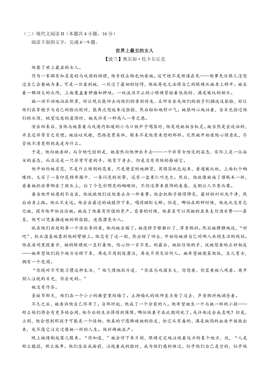 安徽省芜湖市镜湖区名校2023-2024学年高二上学期11月期中考试语文试题（含答案）