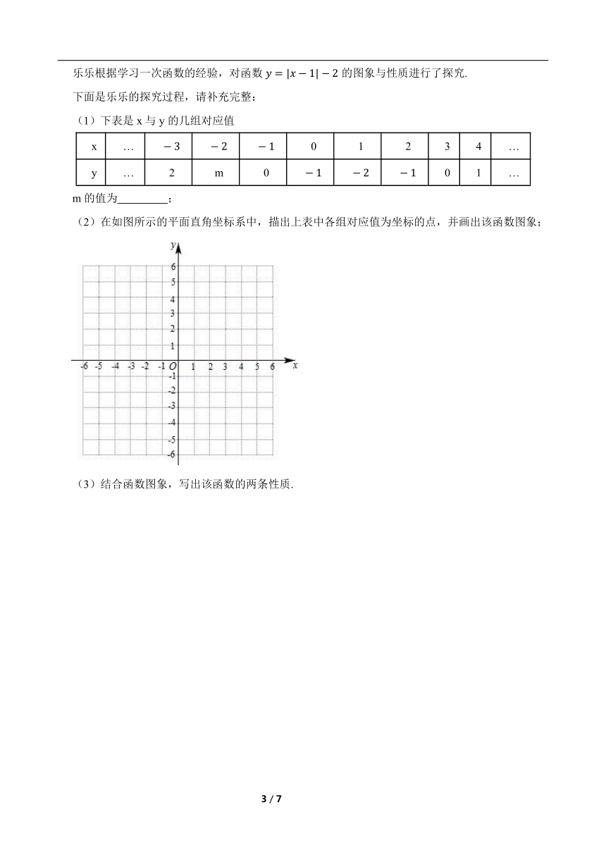 浙教版初中数学八年级上册5.2.1函数的有关概念  练习(含解析)