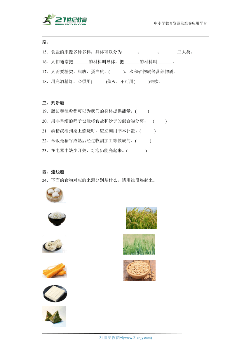 人教鄂教版三年级上册科学期中综合训练（1-3单元）（含答案）