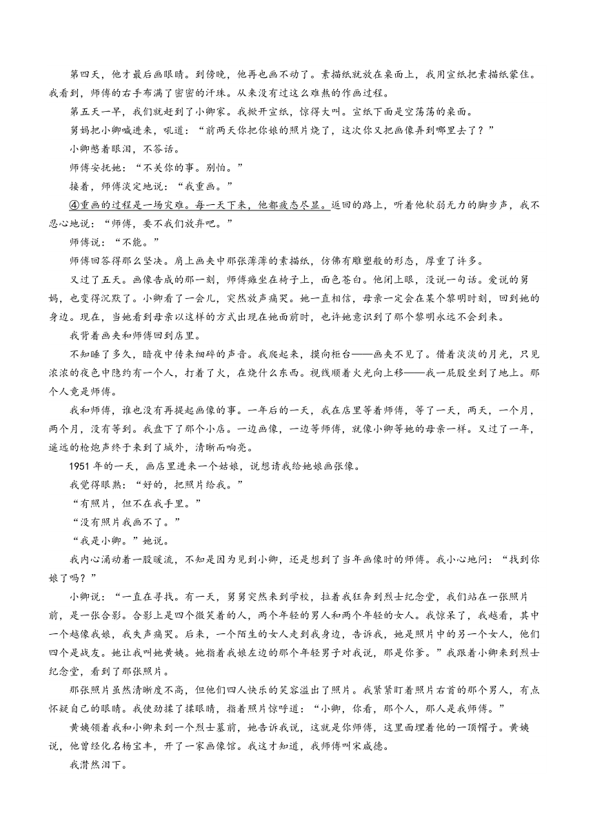 广东省广州市部分重点中学2023-2024学年高一上学期期中考试语文试题（含答案）