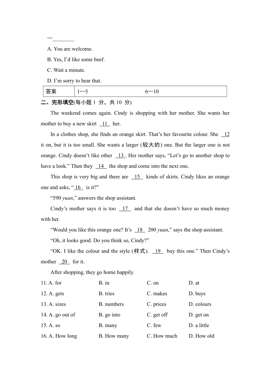 Module 5 Shopping综合素质评价（含解析）外研版七年级下册