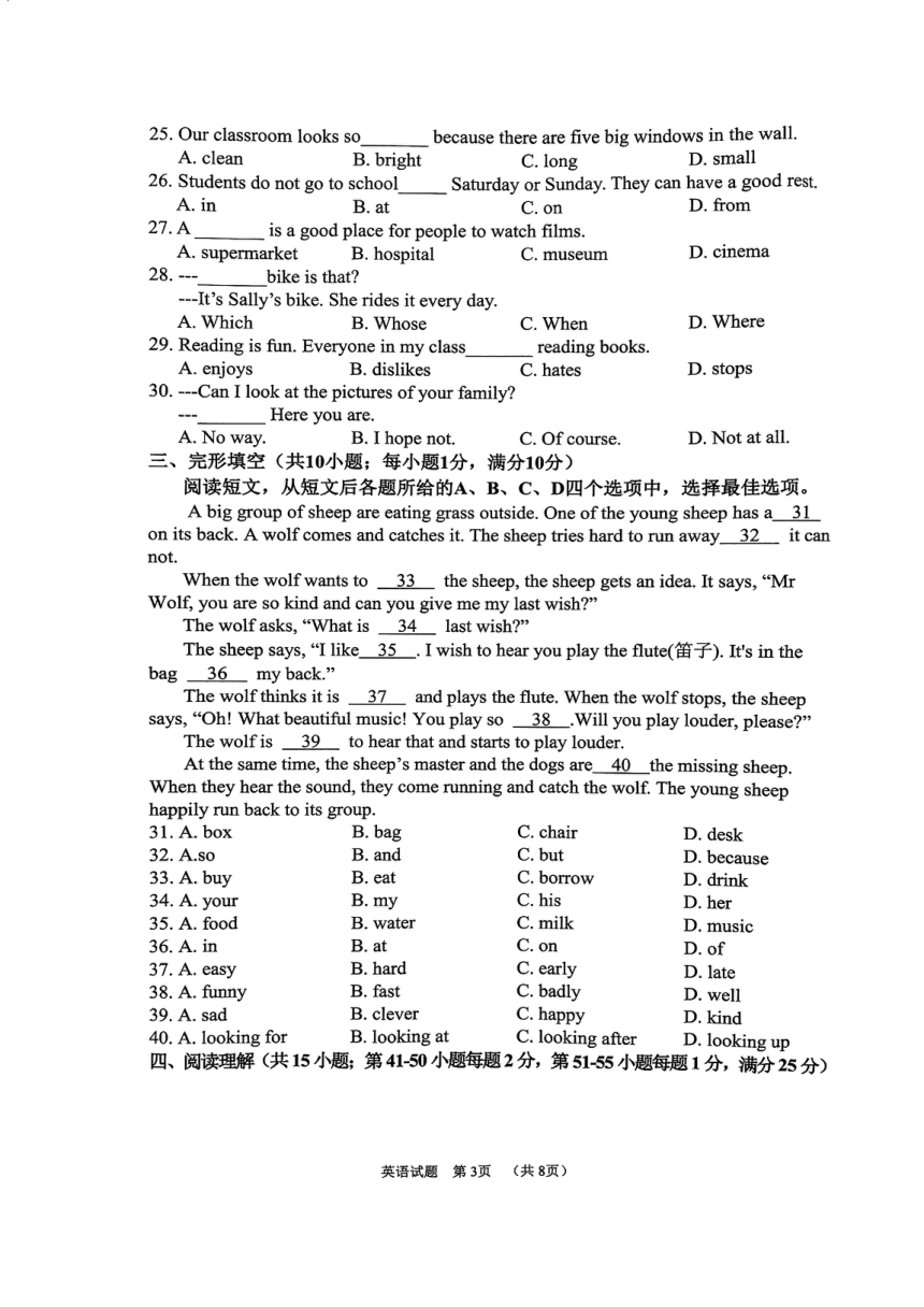 江苏省徐州市铜山区2023-2024学年七年级上学期期中英语质量自测试卷（PDF版，无答案和听力音频及原文）