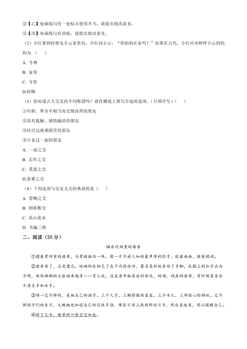 2023-2024学年安徽省淮南市西部地区七年级（上）期中语文试卷（含解析）