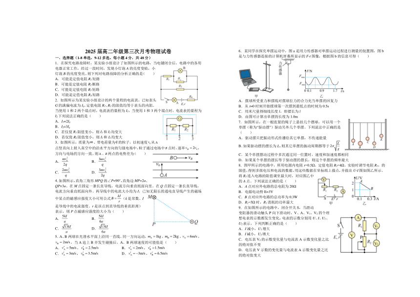 江西省宜春市上高名校2023-2024学年高二上学期第三次月考试题物理（含答案）