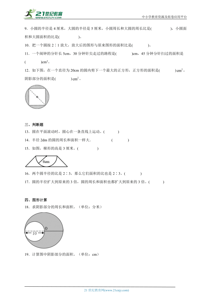 第5单元圆常考易错检测卷拔高篇（含答案）数学六年级上册人教版