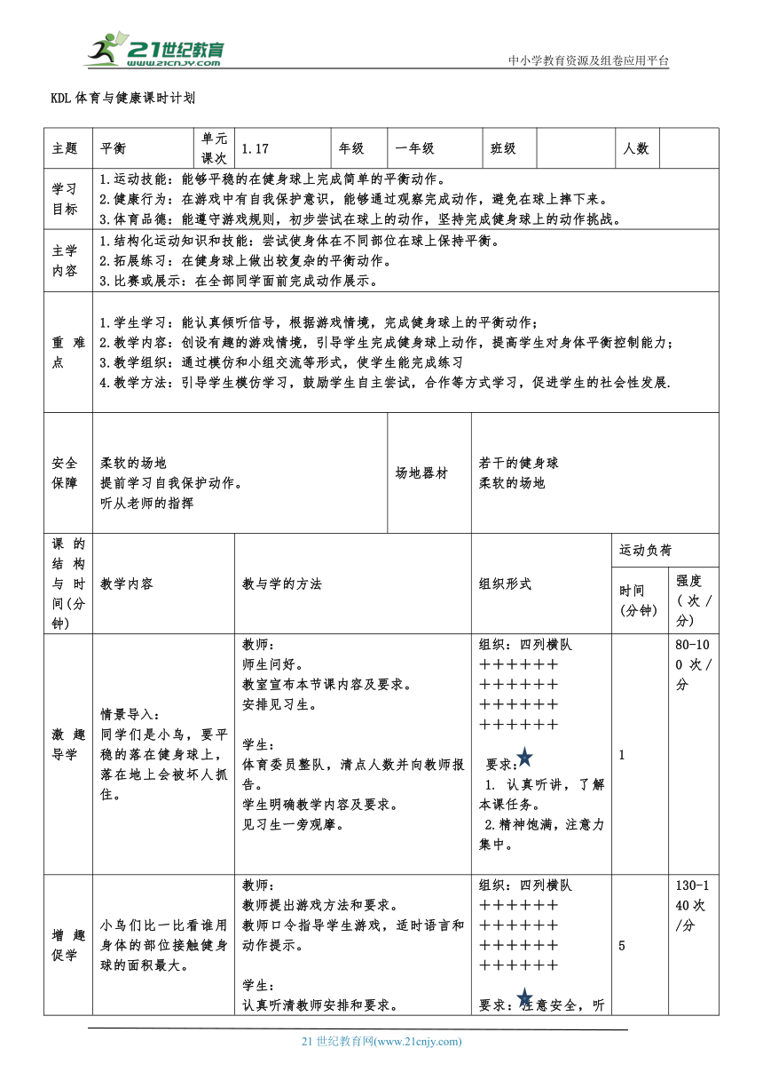 课件预览