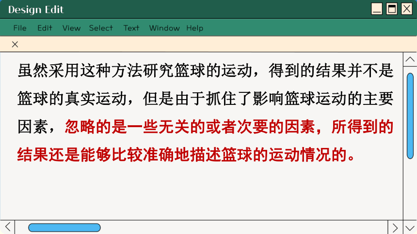 1.2 质点和位移 课件 (共35张PPT) 高一物理鲁科版必修第一册