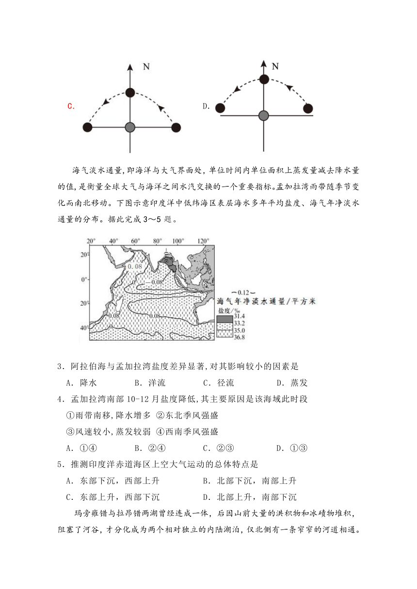 山东省烟台市2023-2024学年高三上学期期中考试地理试题（含答案）