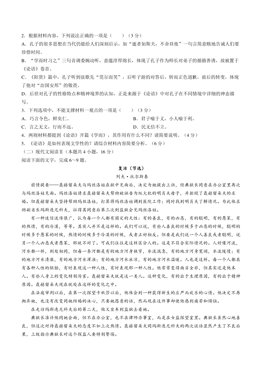 吉林省长春市第二实验高新学校2023-2024学年高二上学期期中考试语文试题（含答案）