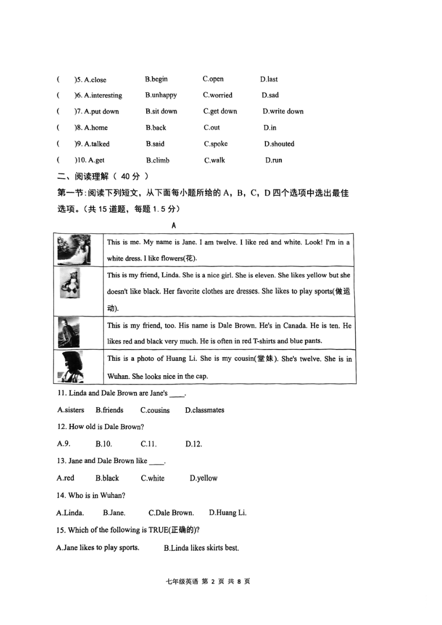 广东省深圳市华附集团2023-2024学年七年级上学期期中英语试卷（PDF版，无答案）