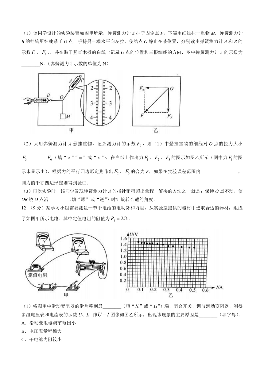 河北省保定市唐县第一高级中学2023-2024学年高三上学期11月期中调研物理试题（含解析）