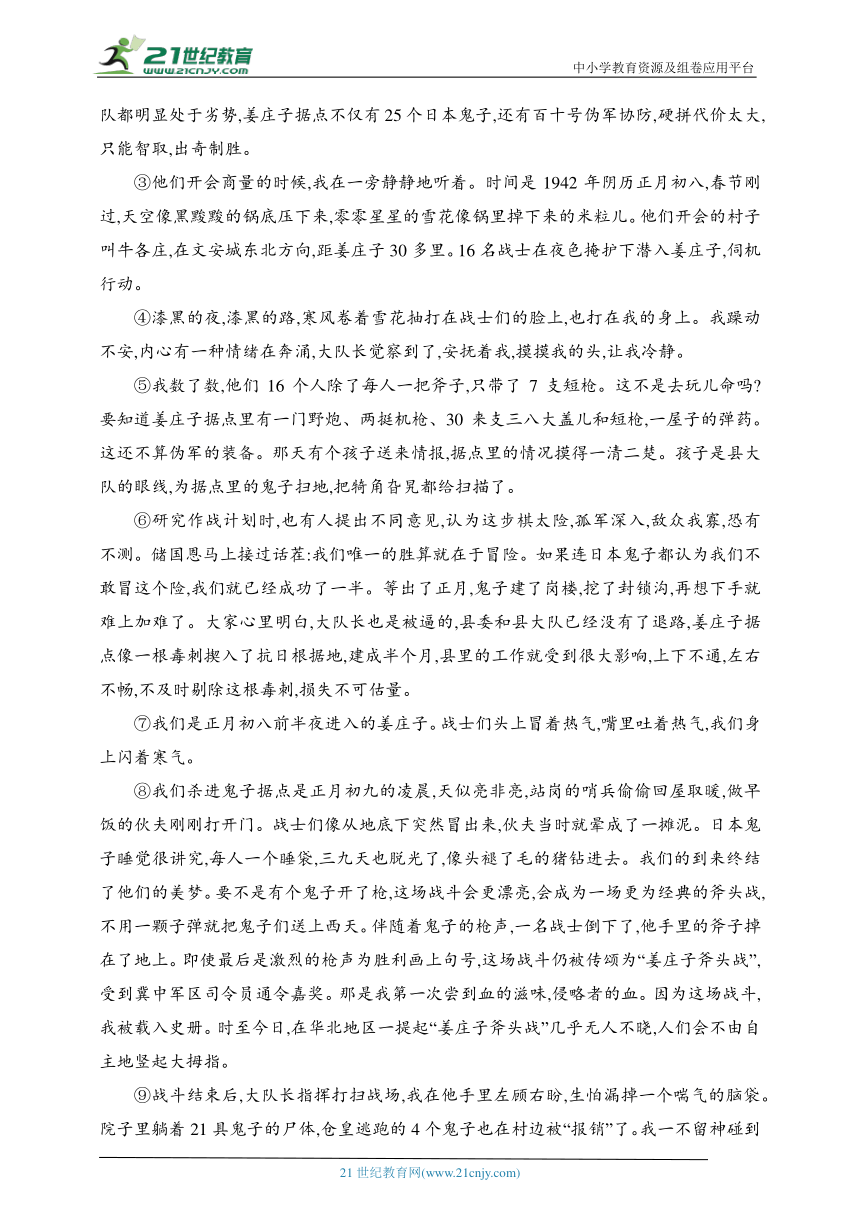 2024人教版高中语文选择性必修上册同步练习题 第一单元高举复兴旗帜　牢筑精神支柱群文阅读（含解析）