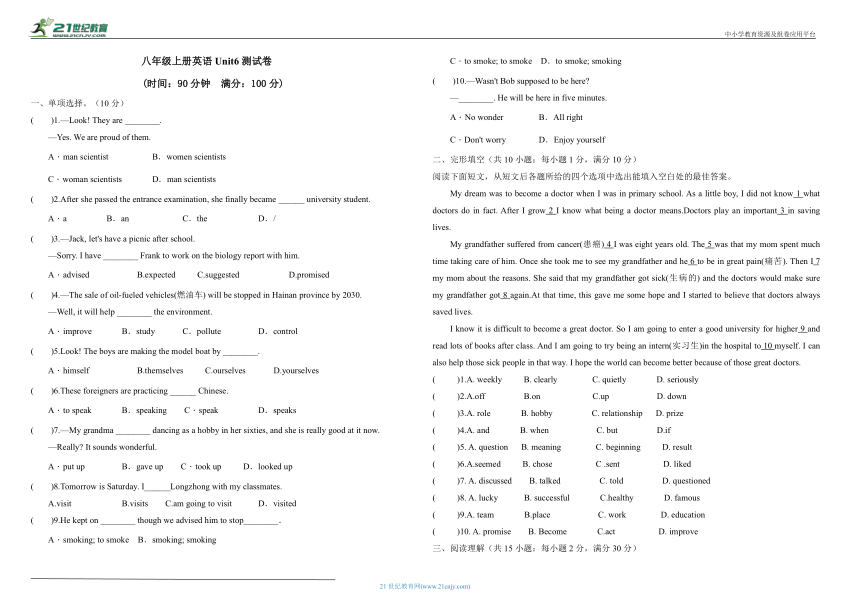 Unit 6 I'm going to study computer science 单元测试卷（含答案）