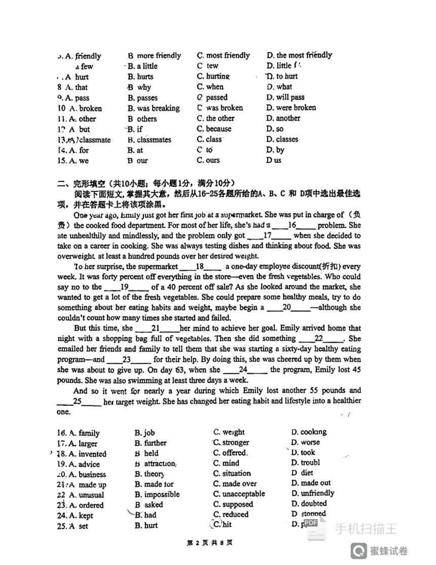 广东省2023-2024学年九年级上学期期中英语试题（PDF版，无答案）