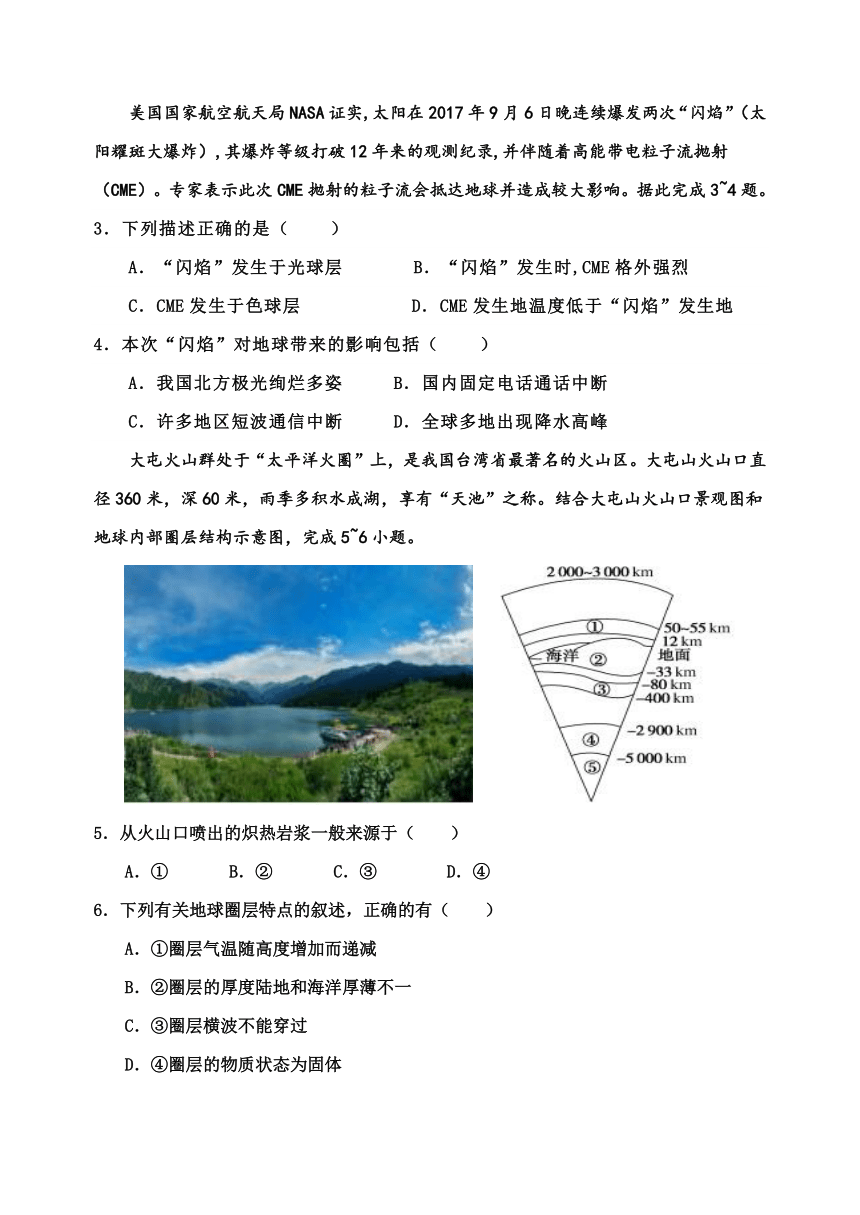 广东省茂名市信宜市2023-2024学年高一上学期期中考试地理试题（含答案）