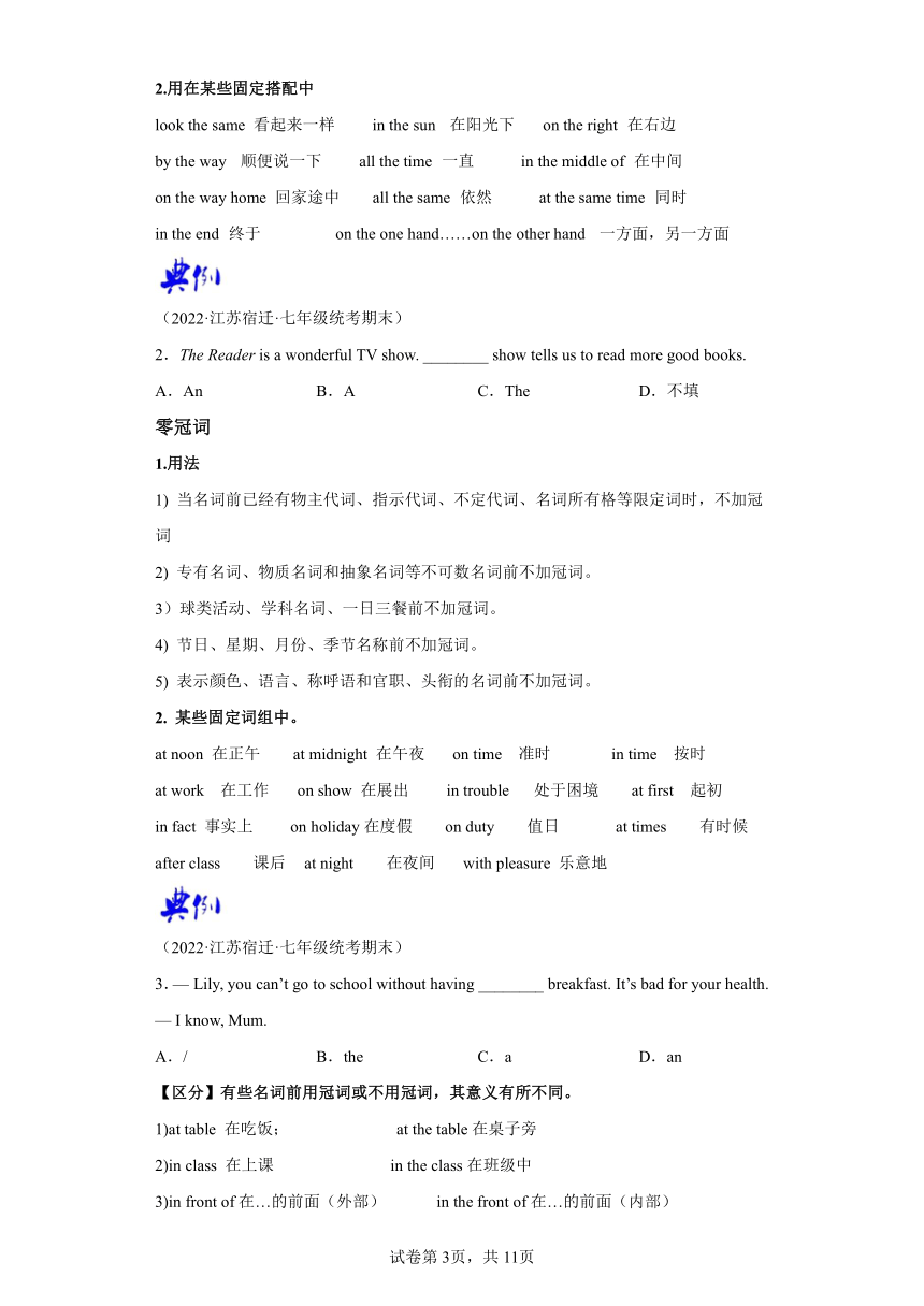 Unit 4 Finding your way 第3课时Grammar 同步课堂知识清单学案（含解析）牛津译林版七年级下册英语