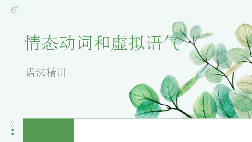 课件预览
