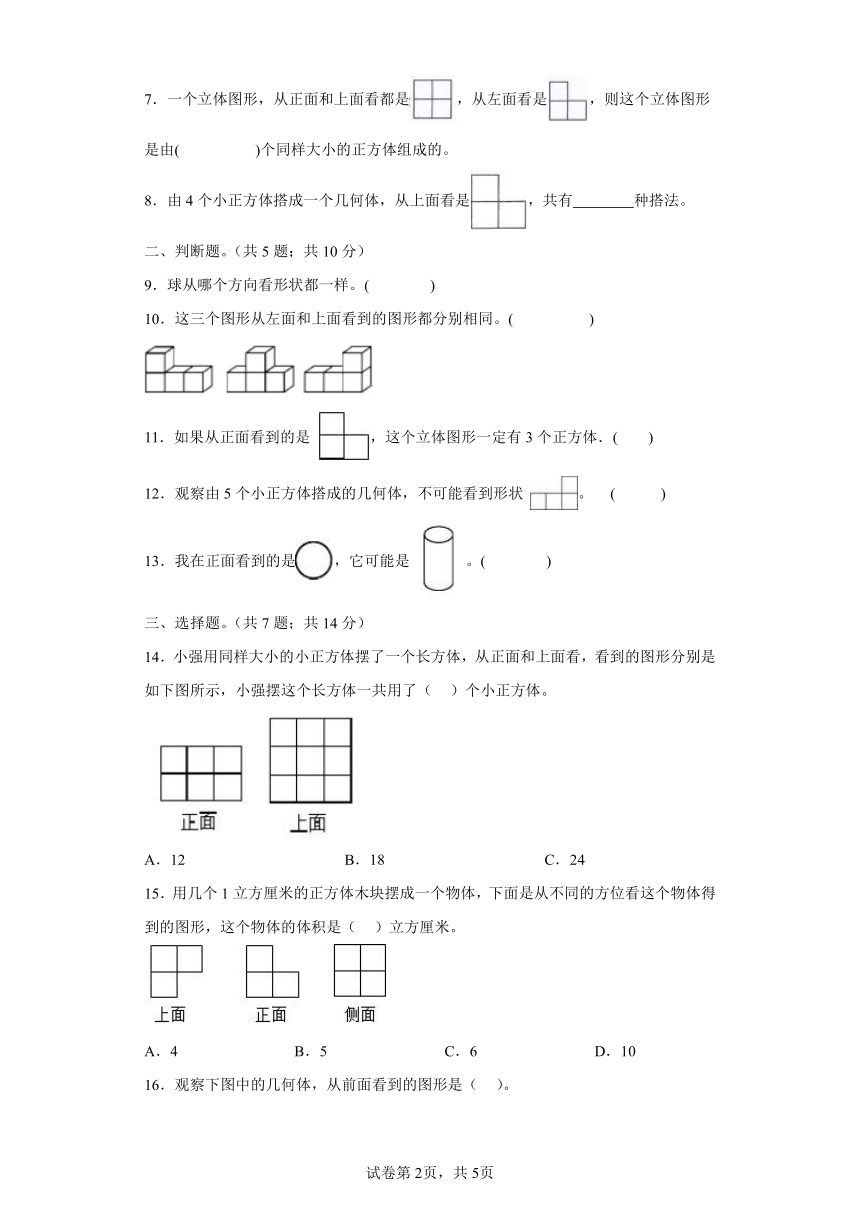 课件预览