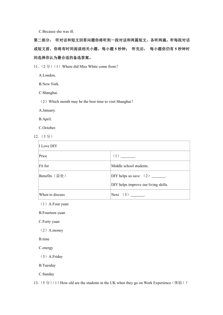 江苏省南通市2023-2024学年八年级上学期11月期中英语试题（含解析无听力原文音频）