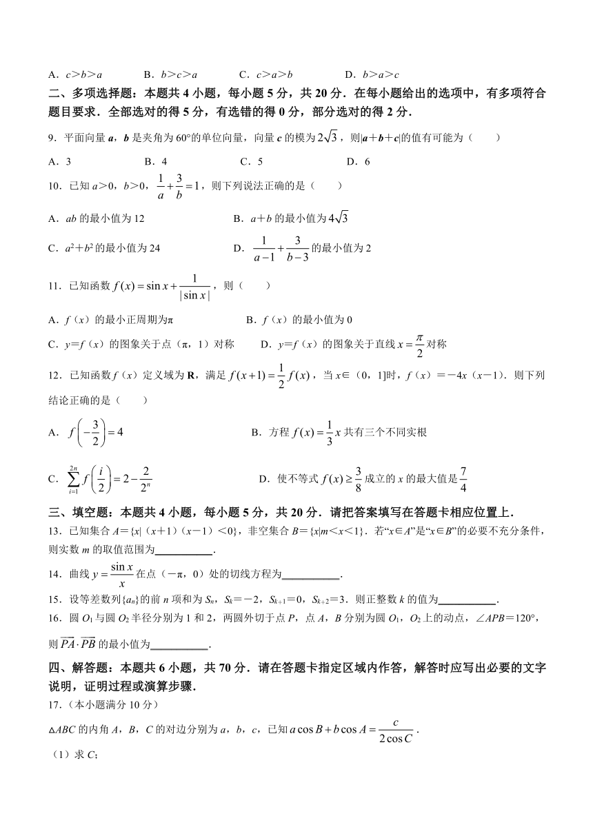 江苏省无锡市2023-2024学年高三上学期期中考试数学试题（含解析）