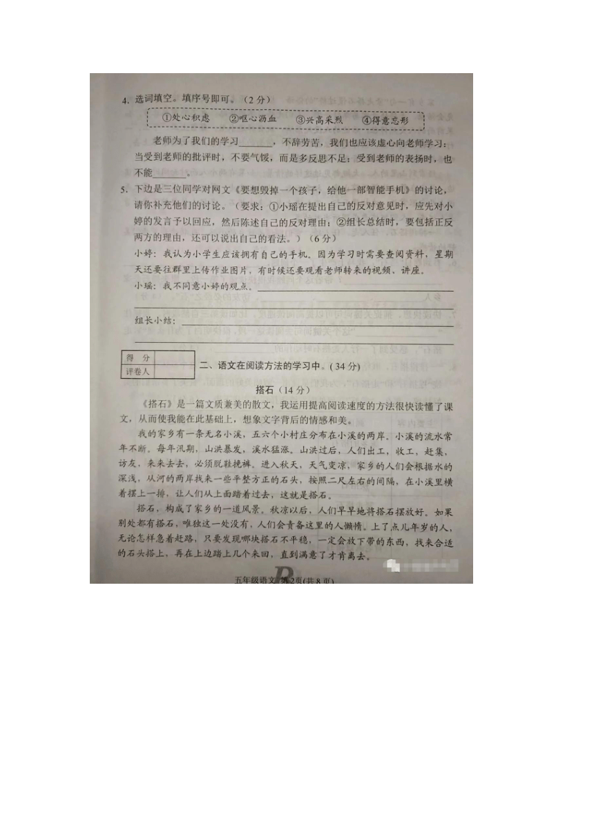 河南省平顶山市宝丰县2023-2024学年六年级上学期期中语文试卷（图片版 无答案）