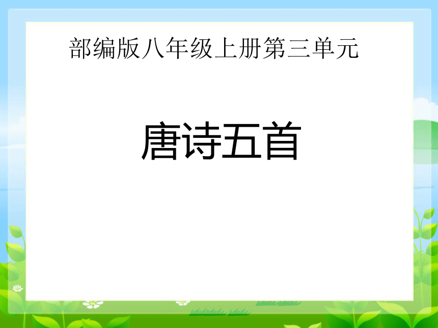 课件预览