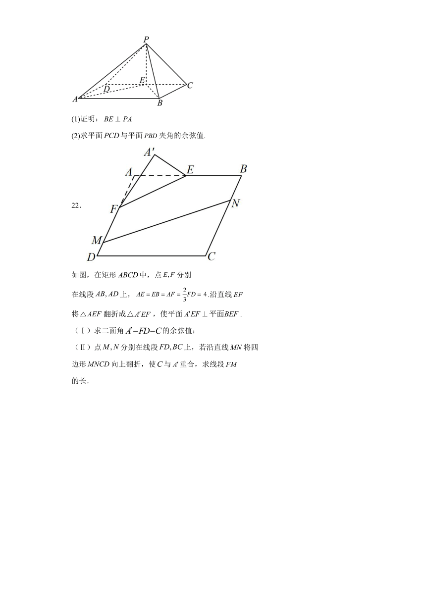 第一章 空间向量与立体几何 练习（含解析）