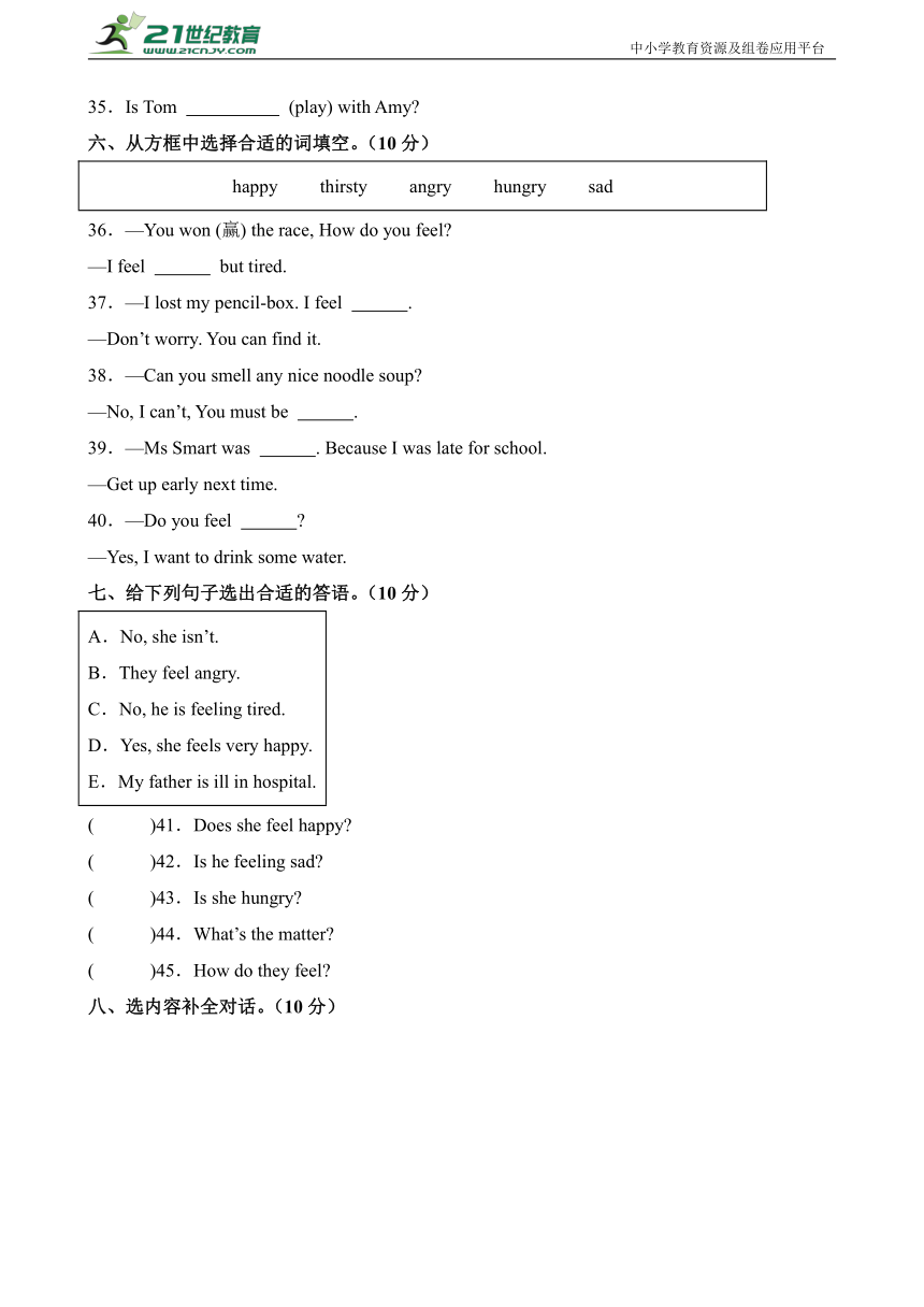 Module9-Module10（语法易错）五年级英语上册阶段质量检测（外研版三起）（含答案）