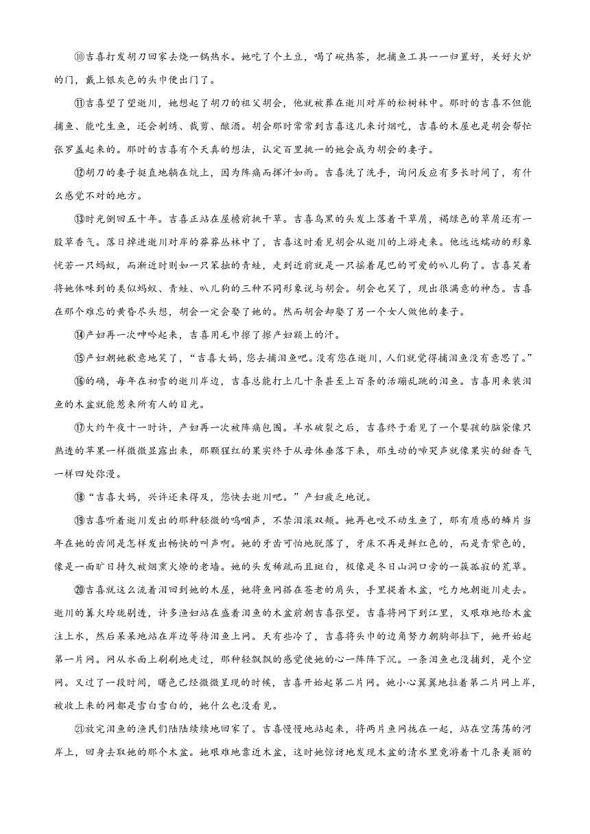 河南省濮阳市2023-2024学年九年级上学期期中语文试题（含解析）