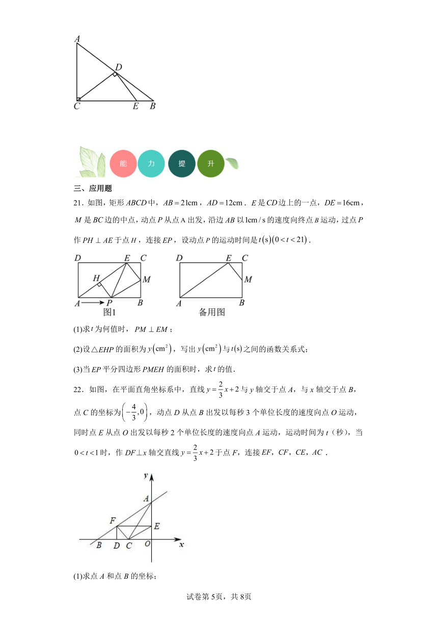 1.1锐角三角函数分层练习-北师大版数学九年级下册（文字版,有答案）