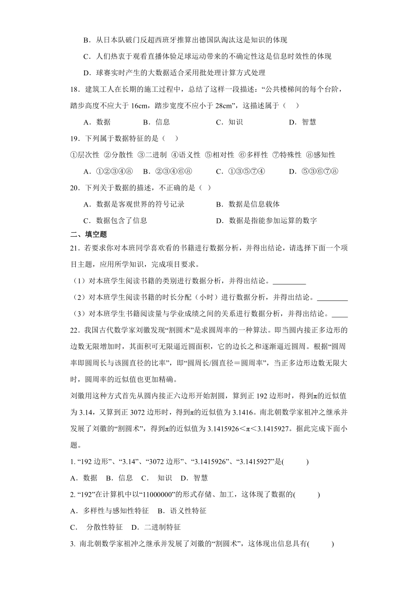 第一单元 初识数据与计算 检测练习（含答案）-2023—2024学年教科版（2019）高中信息技术必修1