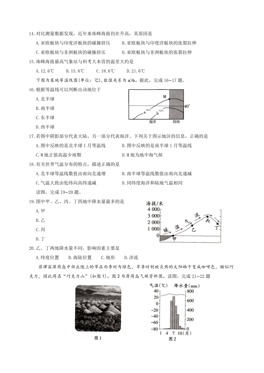 广东省韶关市新丰县2023-2024学年八年级上学期期中考试地理试题（无答案）