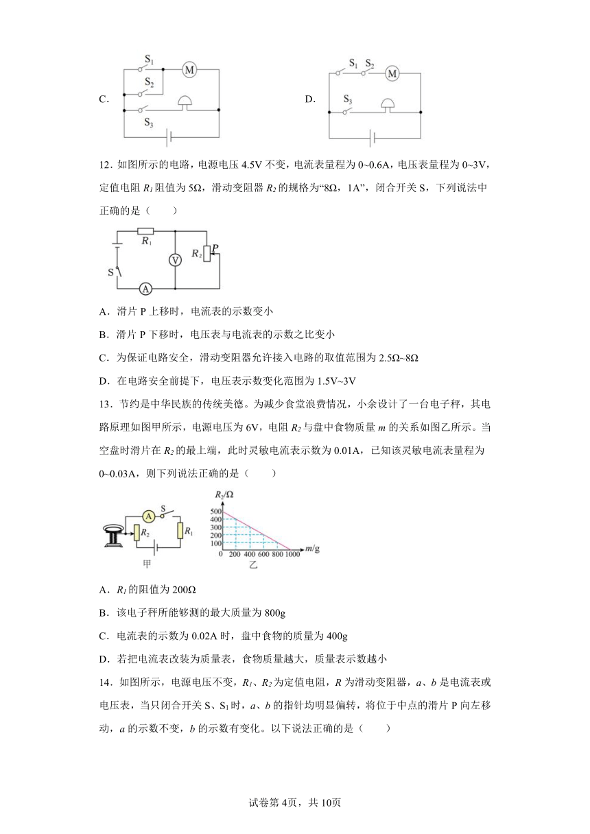 重庆市重点大学附高2023-2024学年九年级上学期11月定时训练物理试题（解析版）