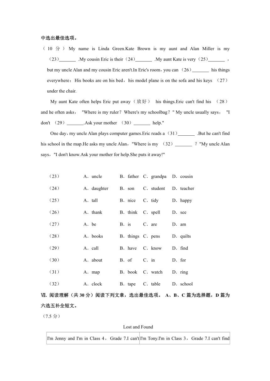 山东省青岛市高新区2023-2024学年七年级上学期期中英语试卷（含解析）