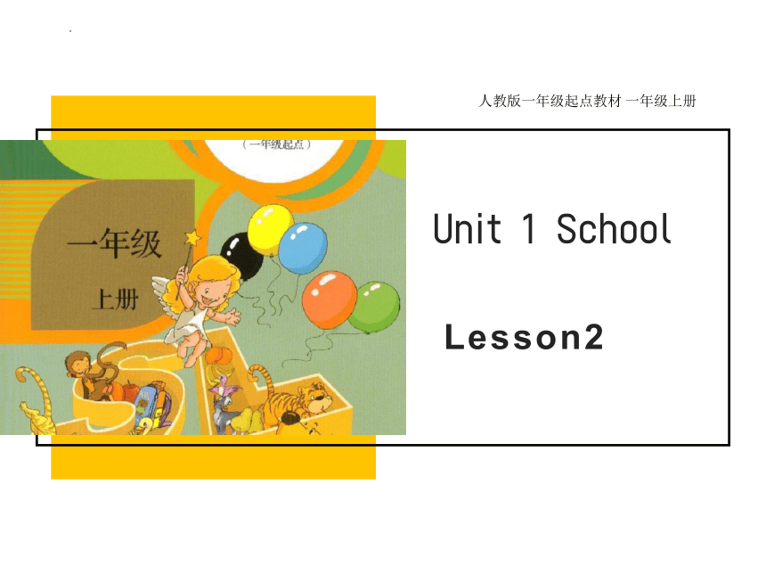 Unit 1 School Lesson 2 课件 (共39张PPT)