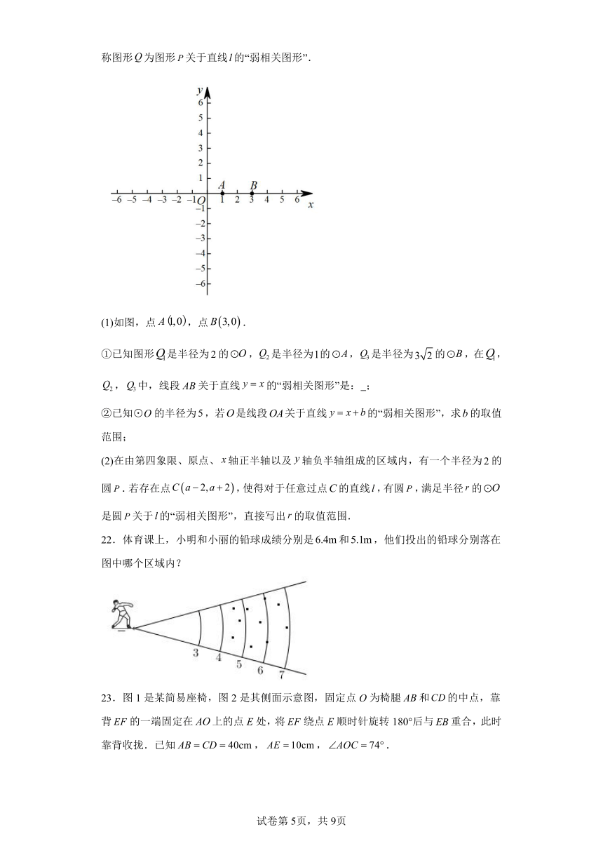 3.1圆分层练习-北师大版数学九年级下册（文字版,有答案）