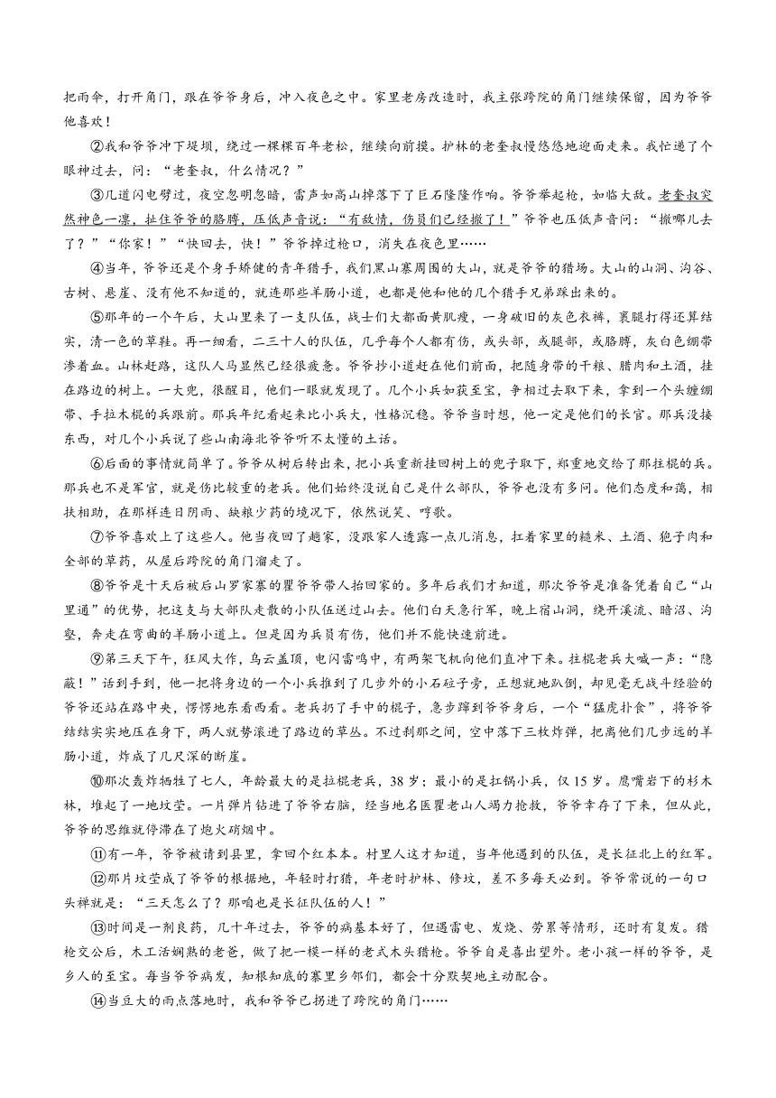 吉林省吉林市松花江中学2023-2024学年九年级上学期期中语文试题（含答案）