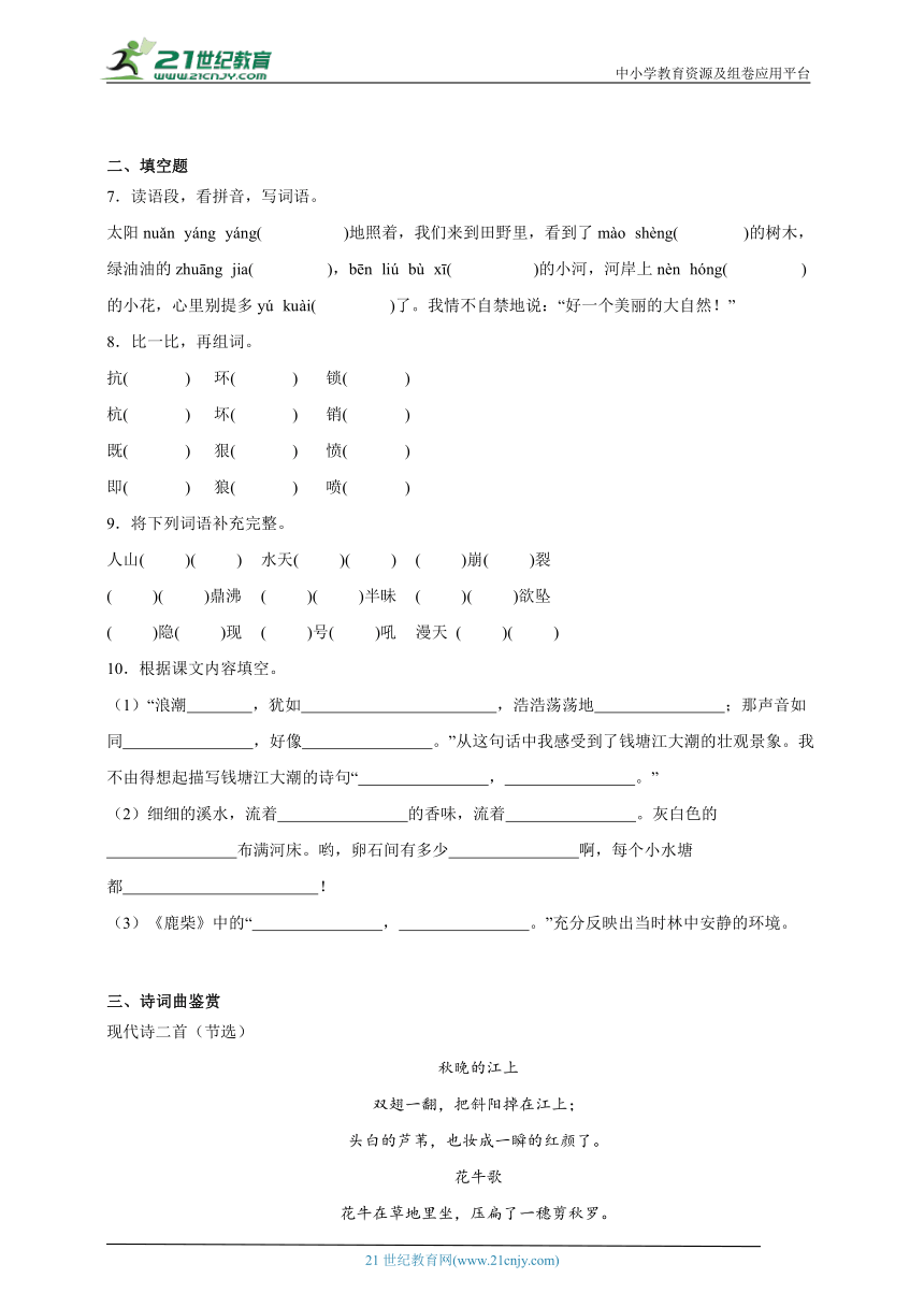 课件预览