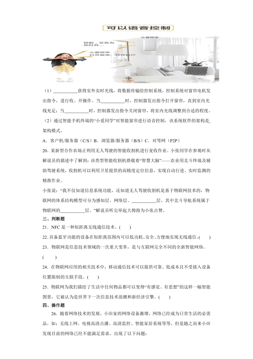 第二单元 信息系统的集成 单元测试（含答案）2022-2023学年教科版（2019）高中信息技术2