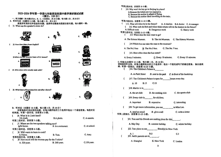 广东省江门市怡福中学2023-2024学年七年级上学期期中考试英语试题（PDF版，无答案，无听力音频及原文）