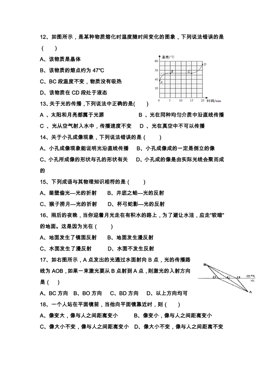 四川省自贡市第二十二中学校2023-2024学年八年级上学期期中考试物理试题（无答案）